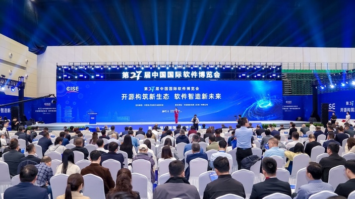 智聯(lián)全球，創(chuàng)領未來 第27屆中國國際軟件博覽會上海啟幕